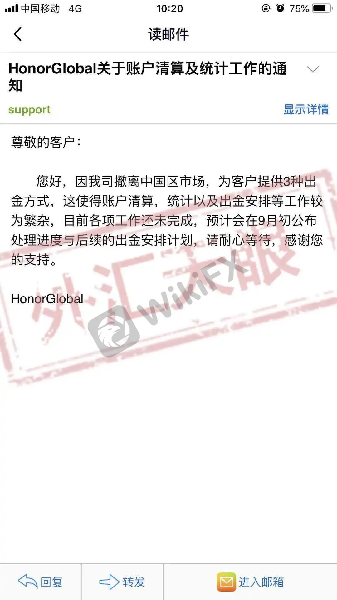 <b>关于Honor Global</b>