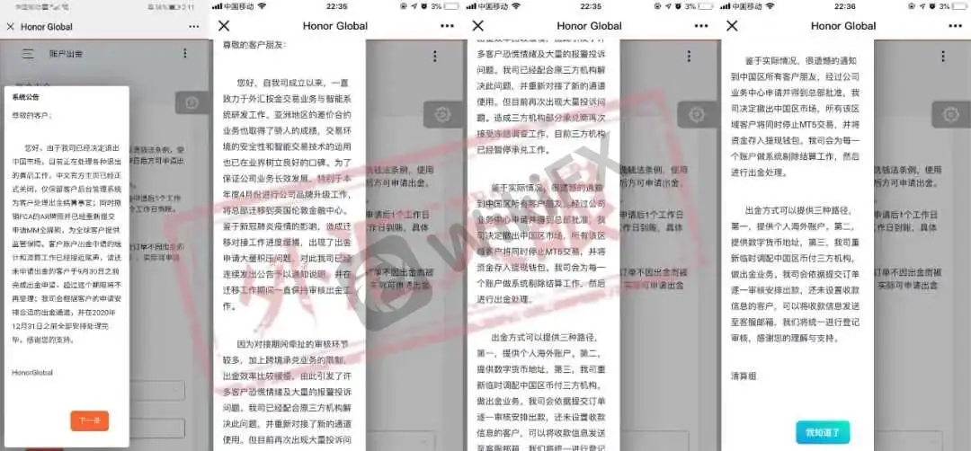 <b>关于Honor Global</b>