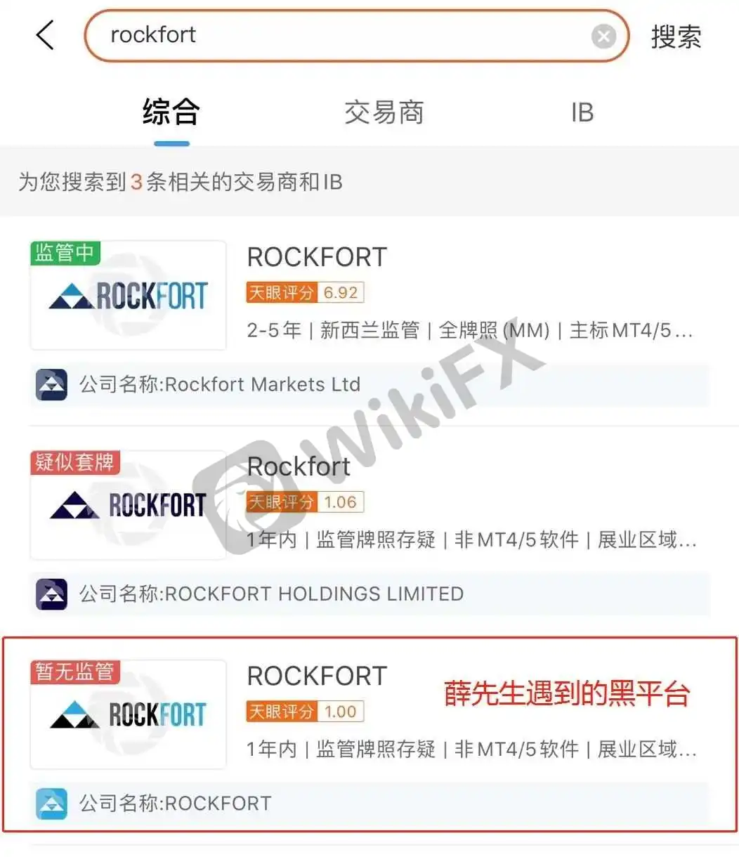 <b>关于ROCKFORT</b>