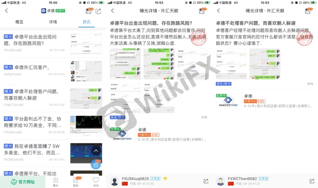 <b>不接收中国客户?</b>