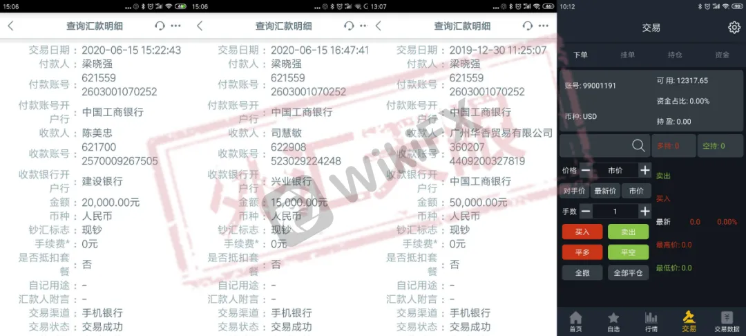<b>汇通国际实为黑平台</b>