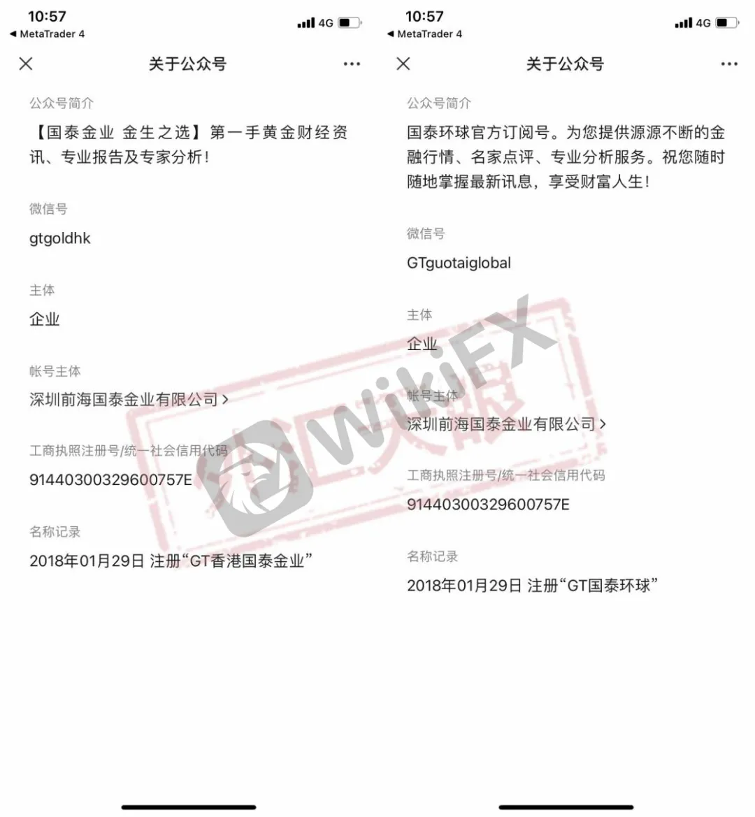 <b>国泰环球</b>