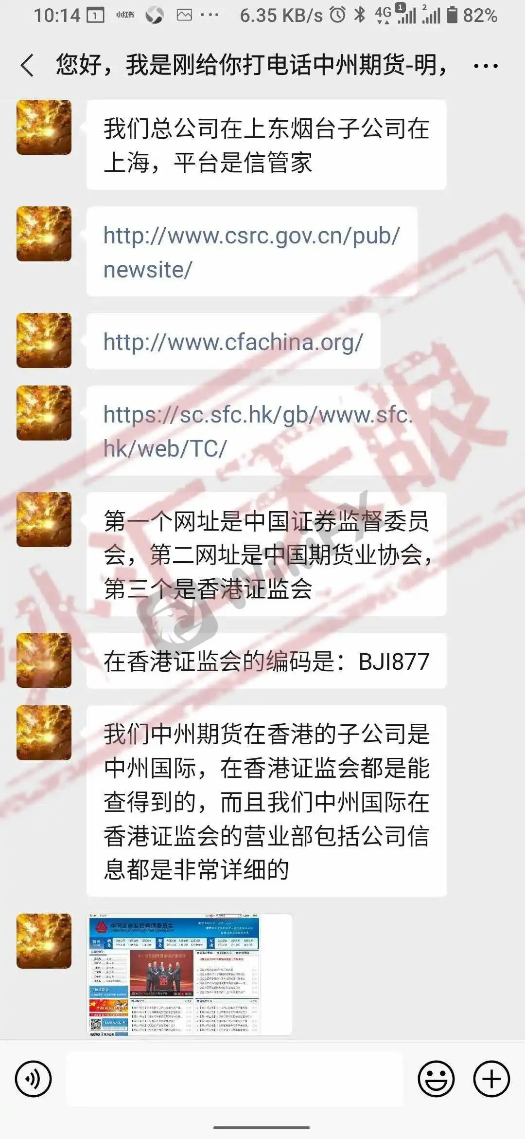 <b>关于中州期货</b>
