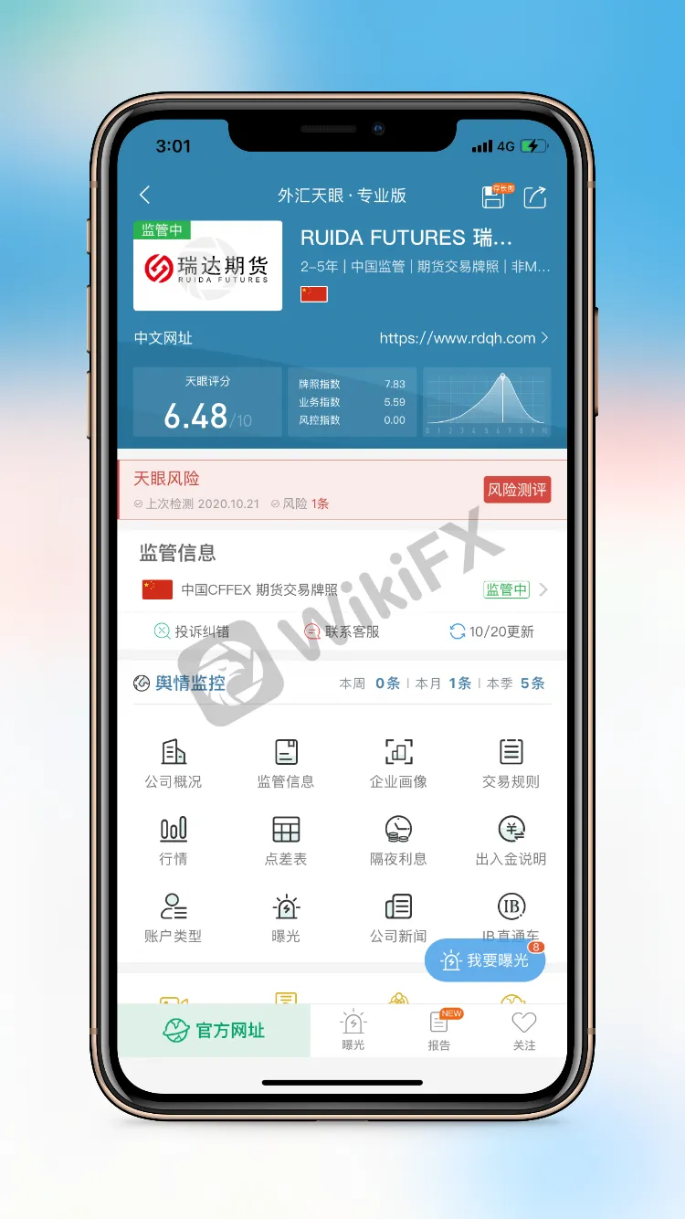 <b>嗷嗷待割的韭菜</b>