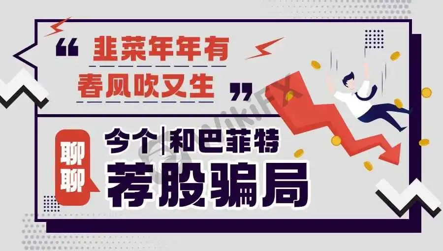 <b>相同的套路,不同的受害者</b>