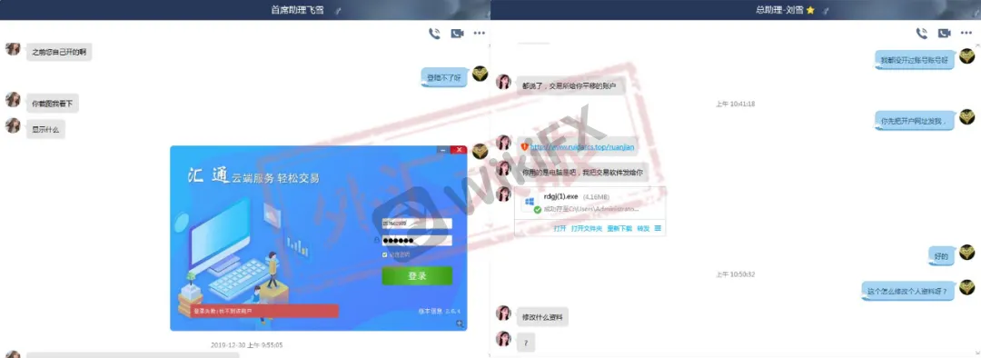 <b>汇通国际实为黑平台</b>