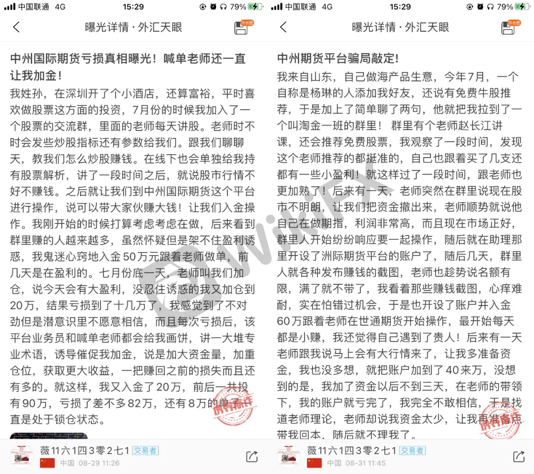<b>关于中州期货</b>