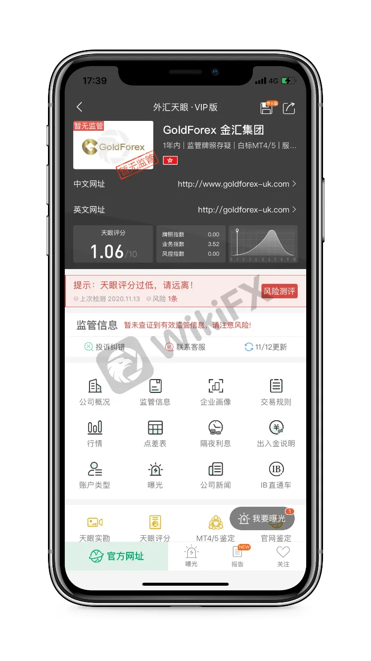 <b>信息泄露</b>