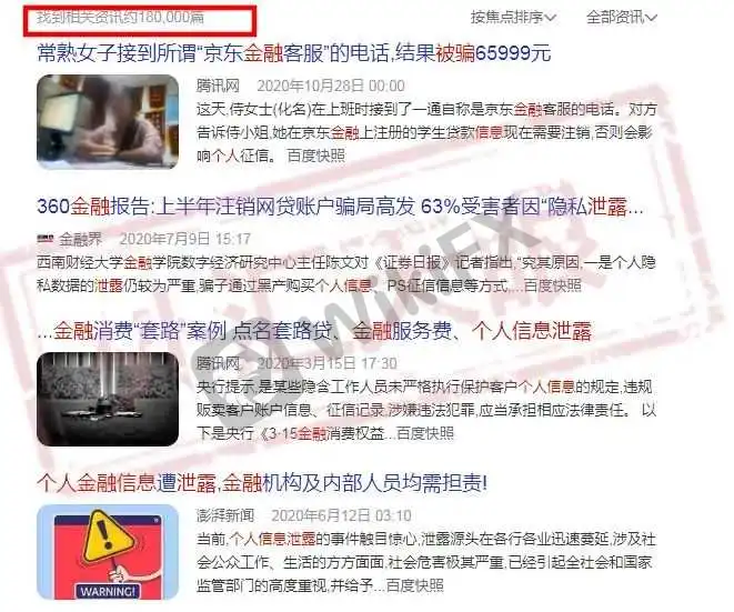 <b>预防黑平台</b>