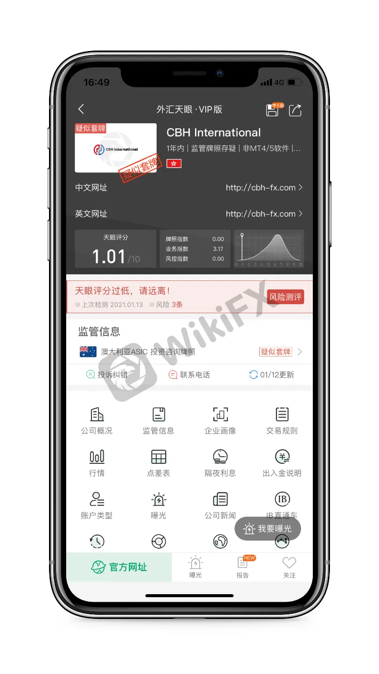 <b>一、持有ASIC监管?</b> 图片