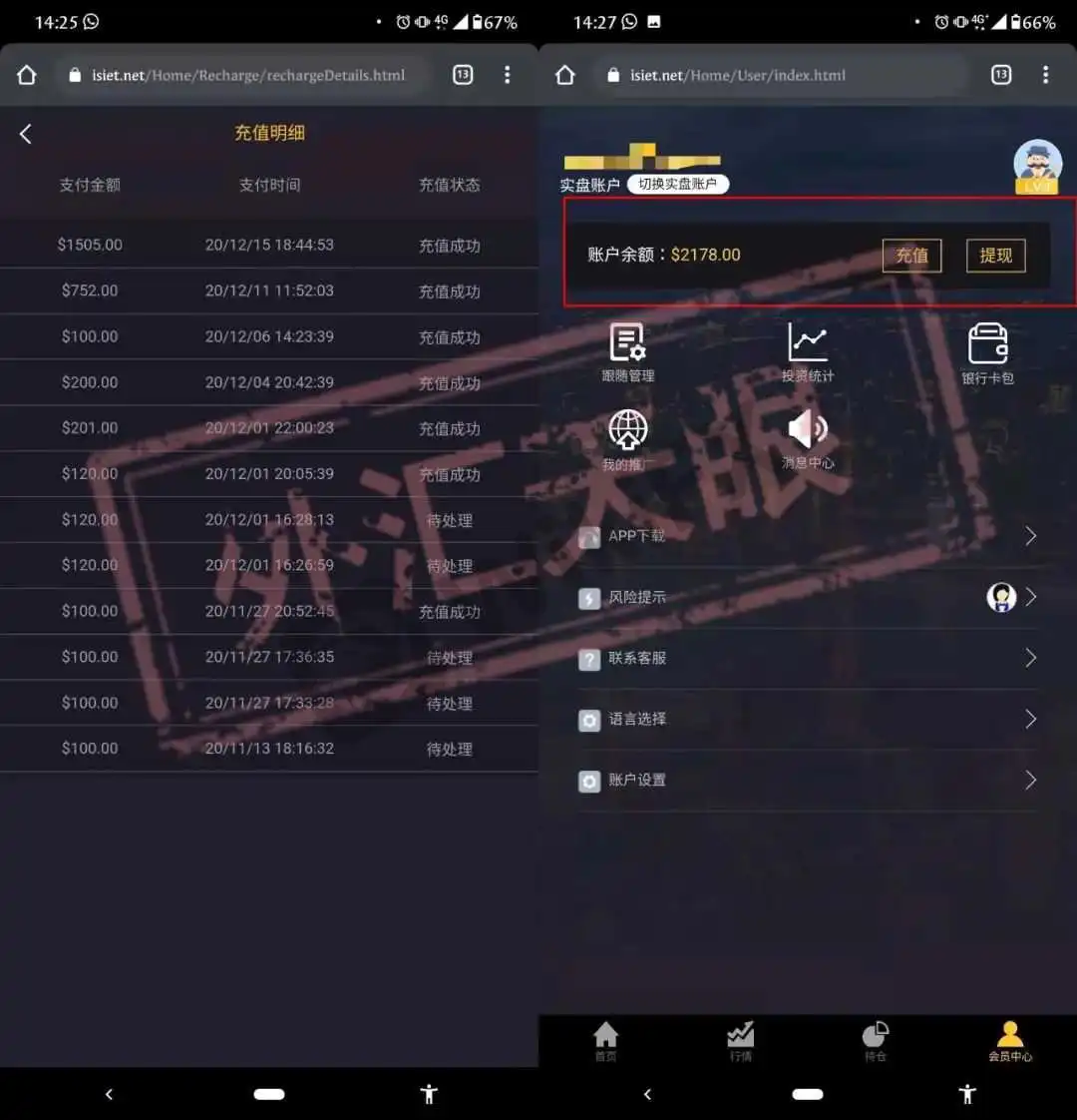 <b>四、“杀猪”行动开始</b> 图片