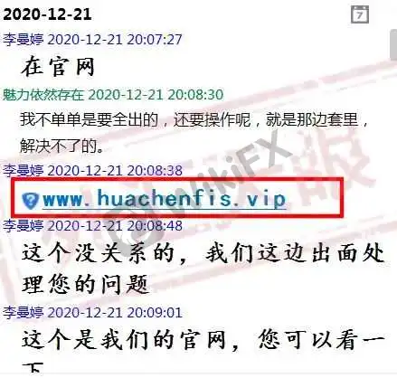 <b>二、揭秘换壳“</b> 图片
