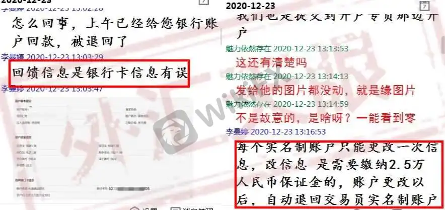 <b>二、揭秘换壳”</b> 图片