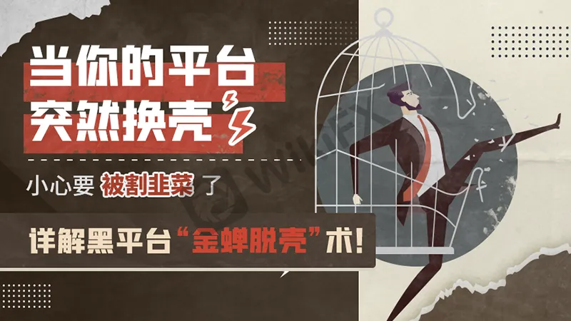 <b>一、诈骗经过</b> 图片