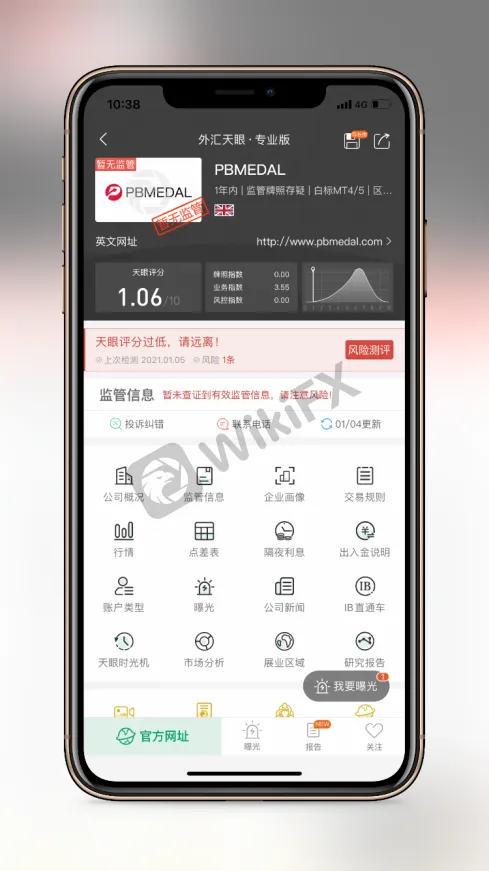 <b>形同虚设的监管</b> 图片