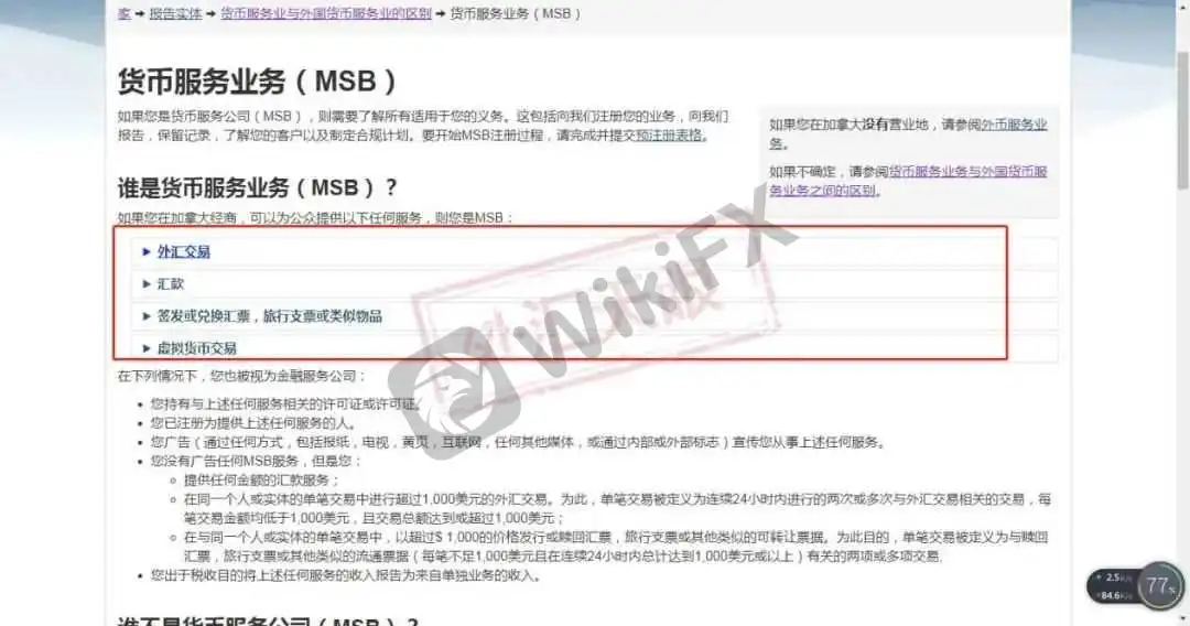 <b>显而易见的骗局</b> 图片