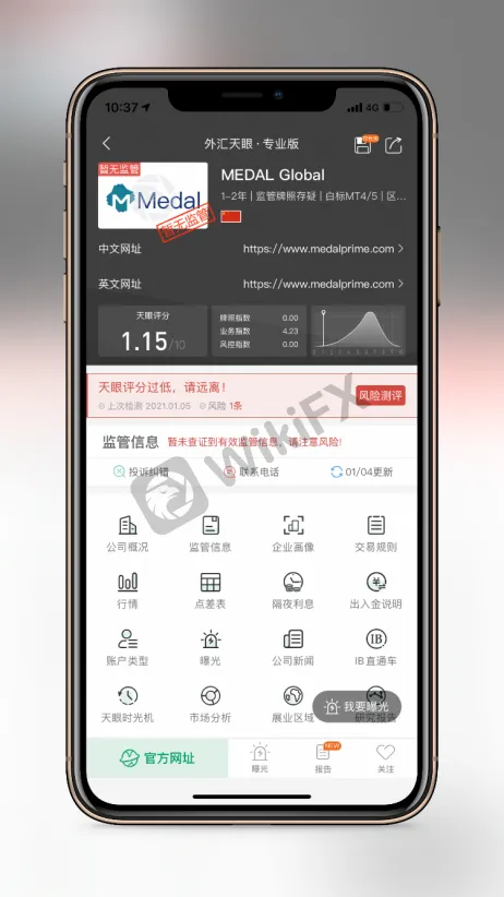 <b>形同虚设的监管</b> 图片