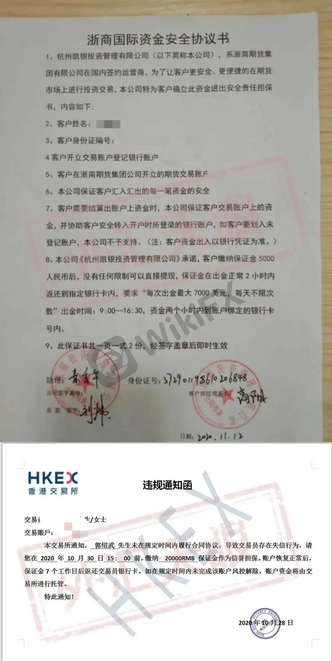 <b>二、揭秘换壳“</b> 图片