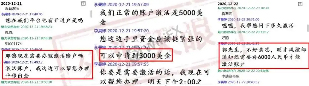 <b>二、揭秘换壳“</b> 图片