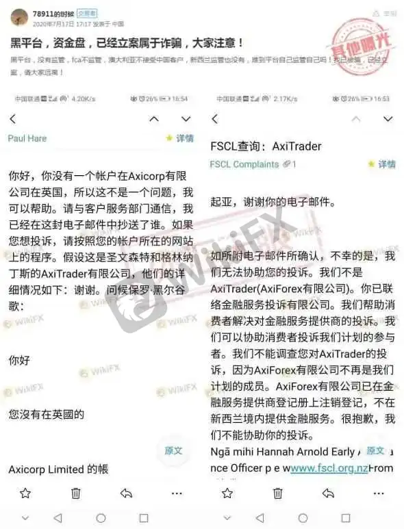 <b>另一个高风险平台-欧福市场</b> 图片