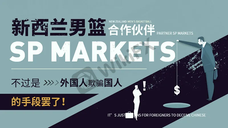 <b>真实案例——无法出金:</b> 图片