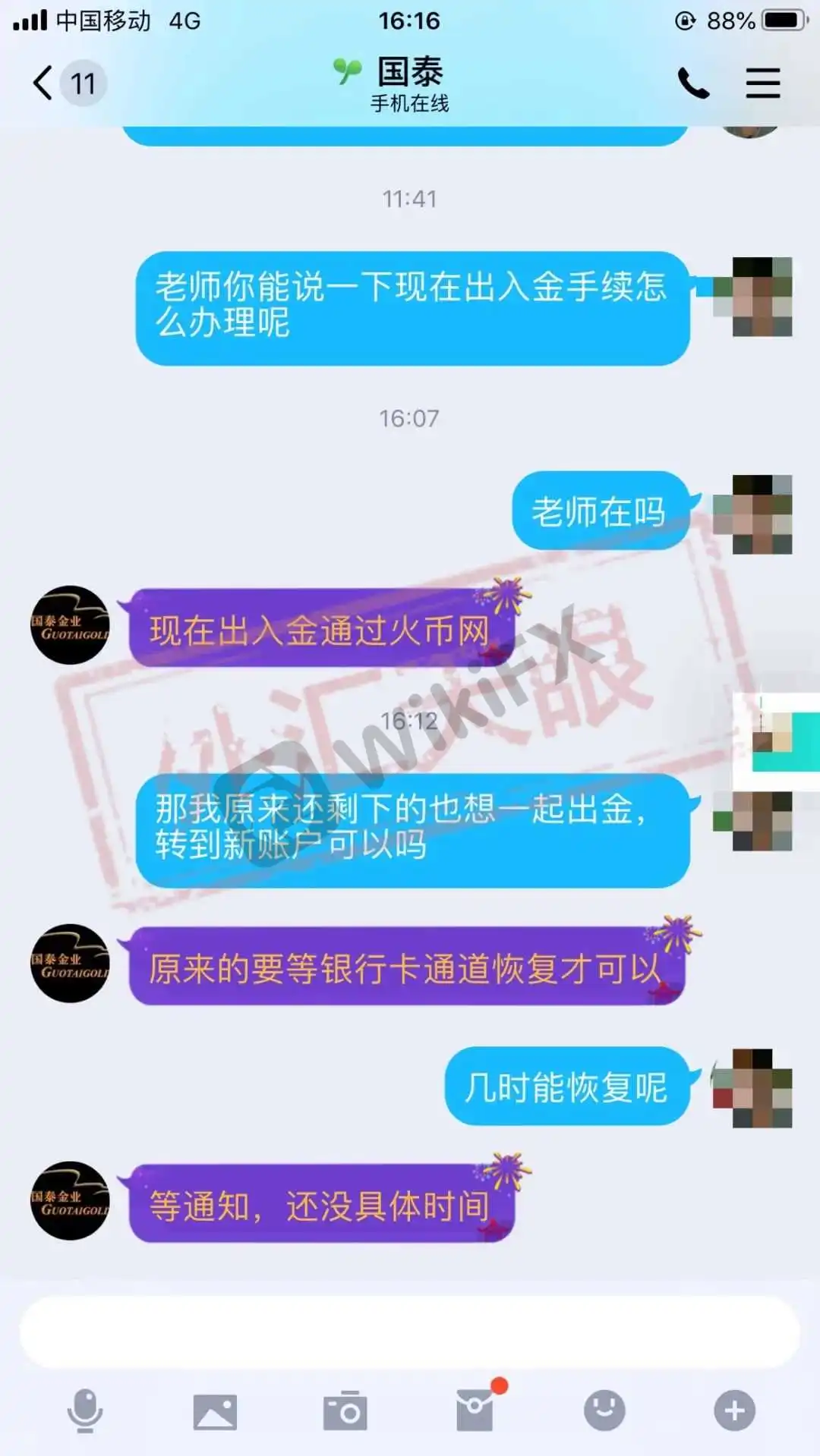 注意警惕 一大波最新曝光的外汇黑平台合集来了 外汇天眼