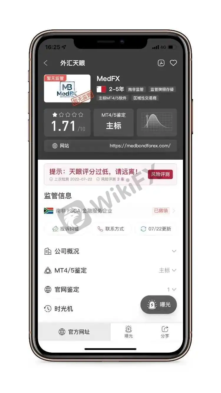 本周监管状态更新，以下6个平台一定要远离！-外汇天眼