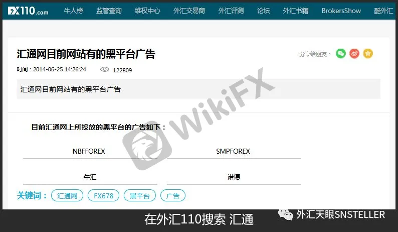 在外汇110搜索 汇通