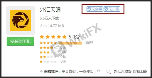 <b>3. 外汇110公然欺瞒投资者,包庇黑平台</b>