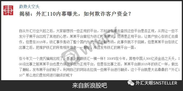 来自新浪股吧
