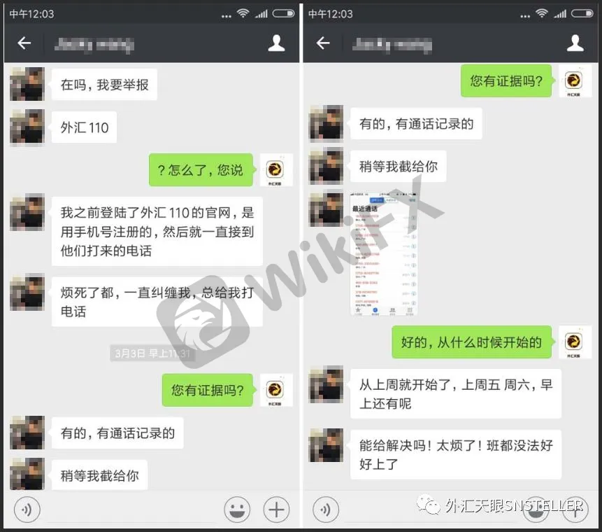 <b>3. 外汇110公然欺瞒投资者,包庇黑平台</b>