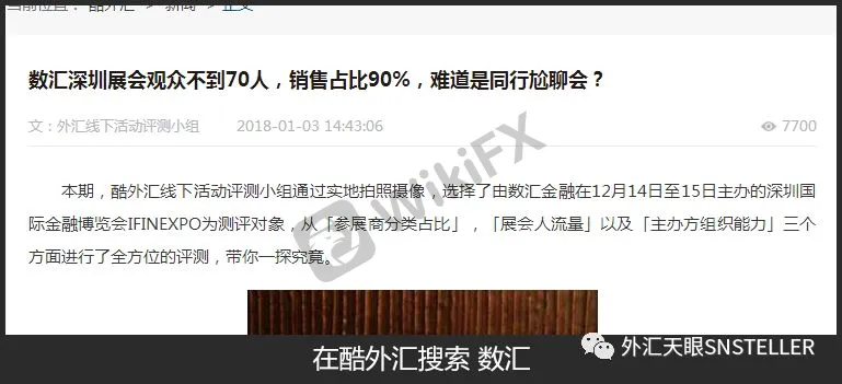 在酷外汇搜索 数汇