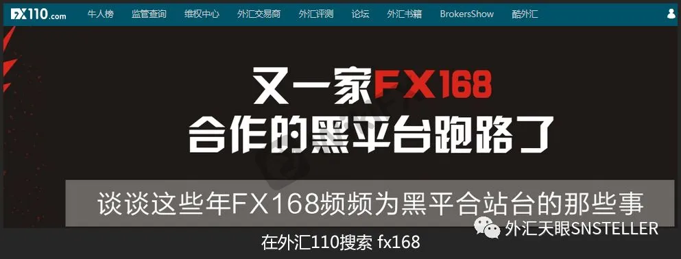 在外汇110搜索 fx168
