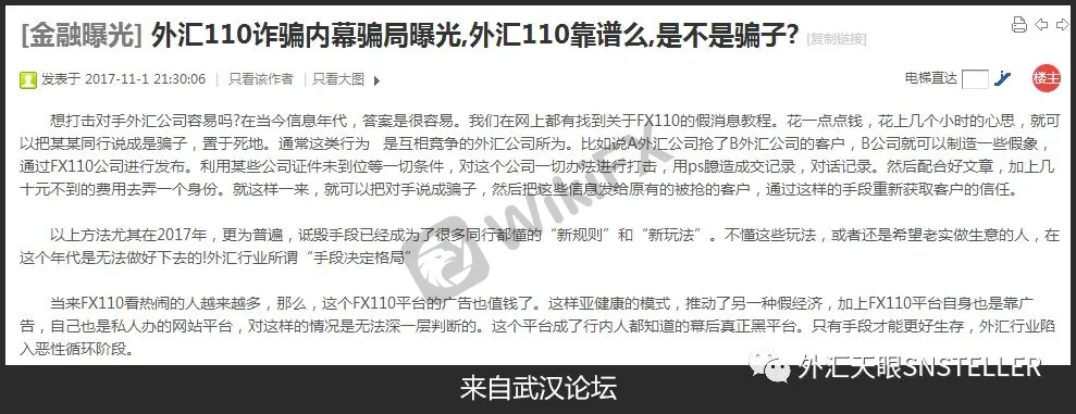 来自武汉论坛