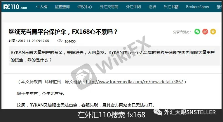 在外汇110搜索 fx168